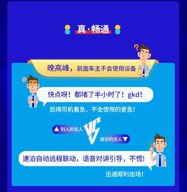真暢通