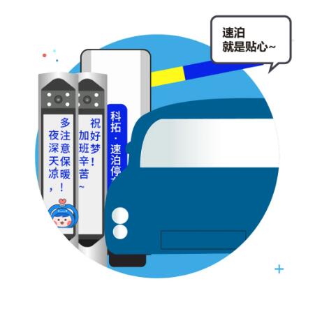 體驗(yàn)26℃舒適的車場(chǎng)服務(wù)