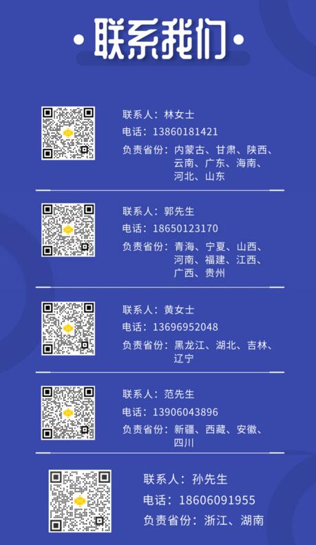 聯(lián)系我們