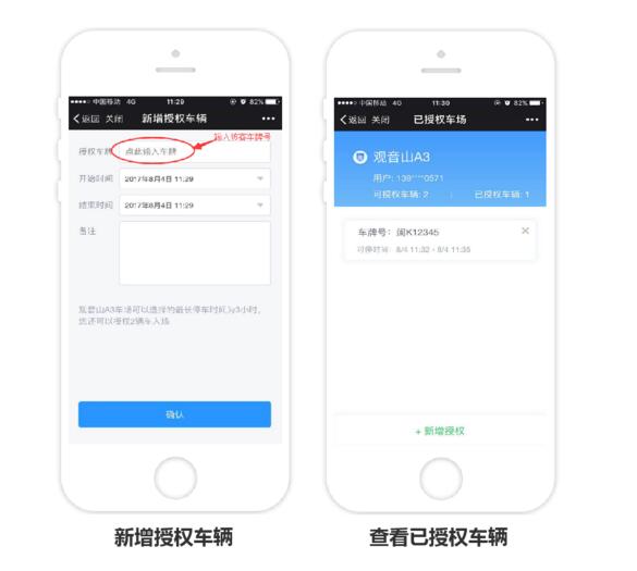 線上訪客預(yù)約，線下暢通入場(chǎng)