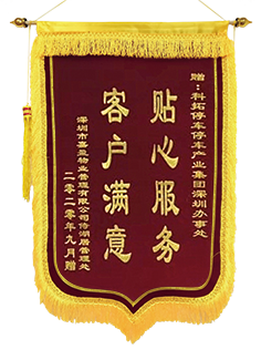 科拓股份15年 | 不忘初心，服務(wù)至上