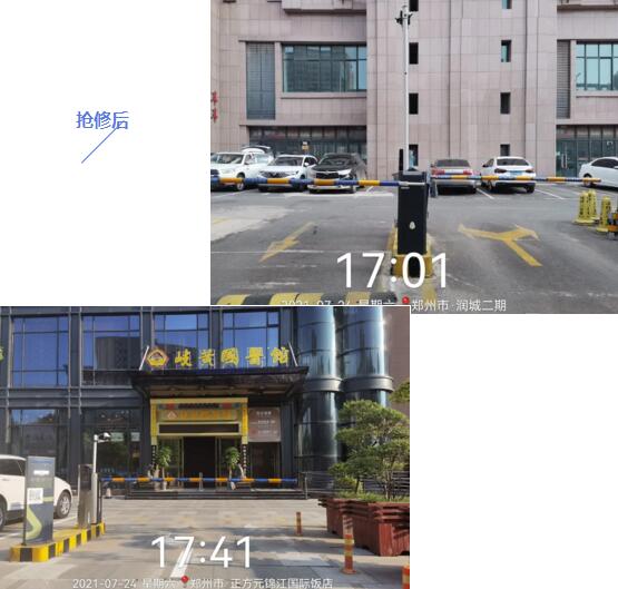 搶修后