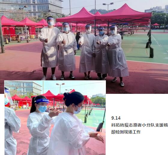 公司全員核酸