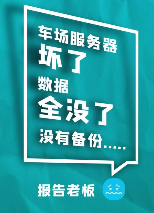 科拓停車場云助手全新升級，喚醒無限可能