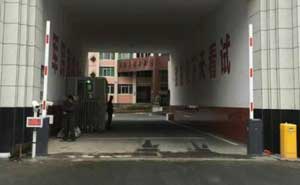三明市人民政府停車場(chǎng)系統(tǒng)案例