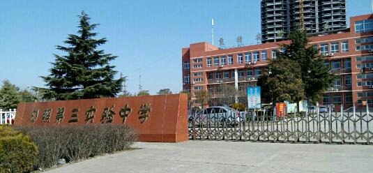 日照出安智能為日照市第三實(shí)驗(yàn)中學(xué)大門口添加伸縮門  