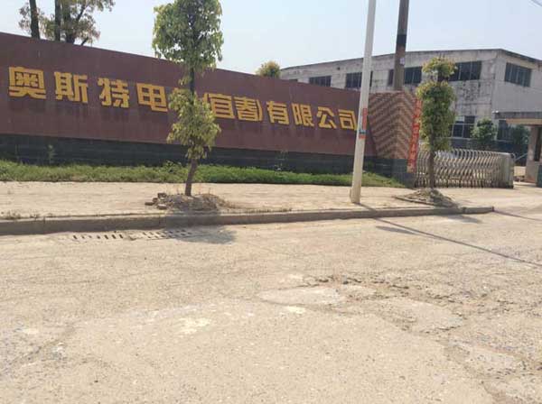 喜迎宜春出安智能電動(dòng)伸縮門(mén)進(jìn)駐奧斯特電氣（宜春）有限公司