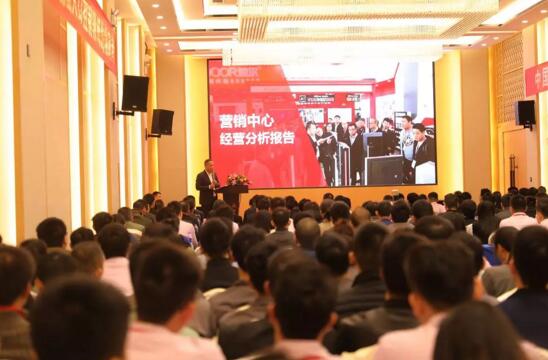 道爾隆重舉行2019年度總結(jié)表彰大會