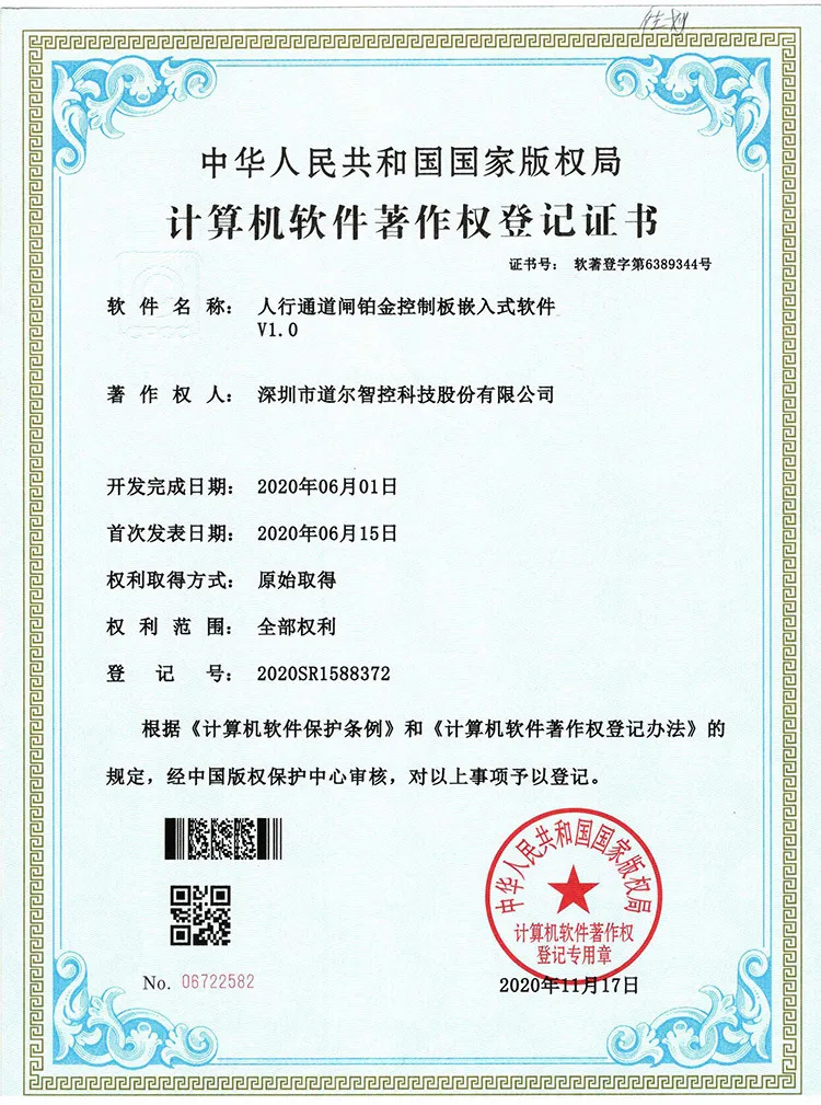 人行通道閘鉑金控制板嵌入式軟件