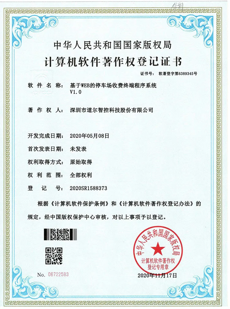 基于WEB的停車(chē)場(chǎng)收費(fèi)終端程序
