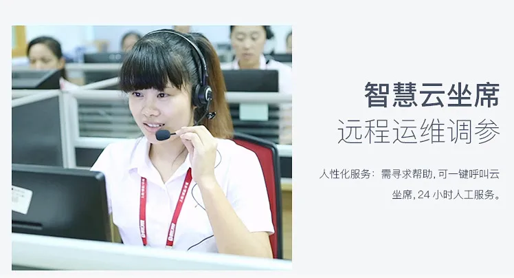 智慧云坐席，可遠(yuǎn)程運(yùn)維調(diào)參
