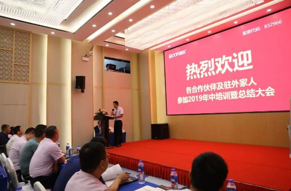 【道爾新聞】道爾總部銷(xiāo)售技術(shù)集中4天培訓(xùn)