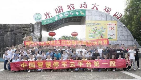 深圳道爾攜員工到深圳光明農(nóng)場(chǎng)大觀園拓展訓(xùn)練