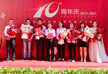 道爾智控在深圳總部舉行10周年慶典活動(dòng)