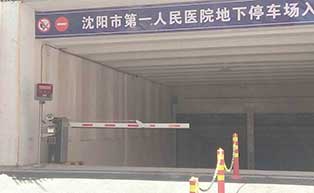 沈陽第一人民醫(yī)院停車場系統(tǒng)工程案例