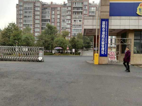 邵陽市道路運輸管理處伸縮門案例 - 中出網(wǎng)-智能出入口門戶