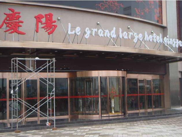 張家口出安智能旋轉(zhuǎn)門進駐張家口慶陽酒店