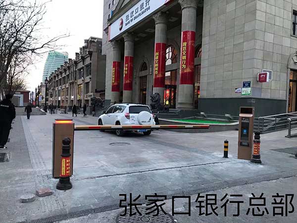 張家口銀行股份有限公司道閘案例 - 中出網(wǎng)-智能出入口門(mén)戶(hù)