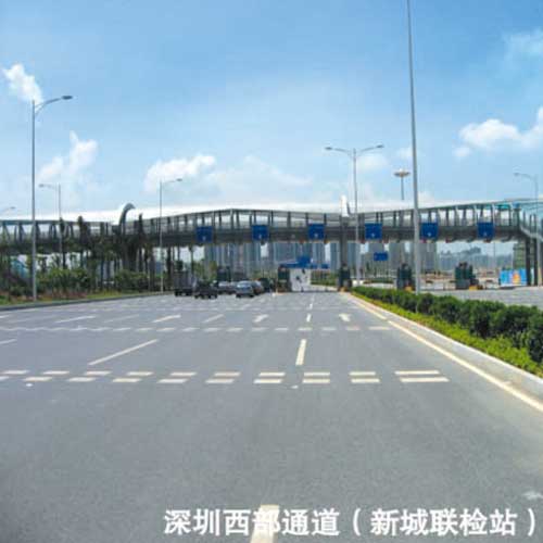 深圳西部通道（新城聯(lián)檢站）崗?fù)ぐ咐?- 中出網(wǎng)-智能出入口門戶