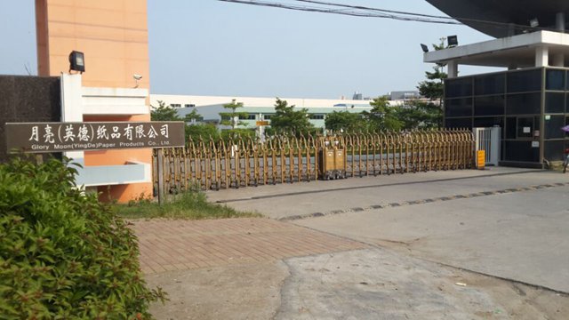 清遠(yuǎn)月亮（英德）紙品有限公司伸縮門(mén)案例 - 中出網(wǎng)-智能出入口門(mén)戶
