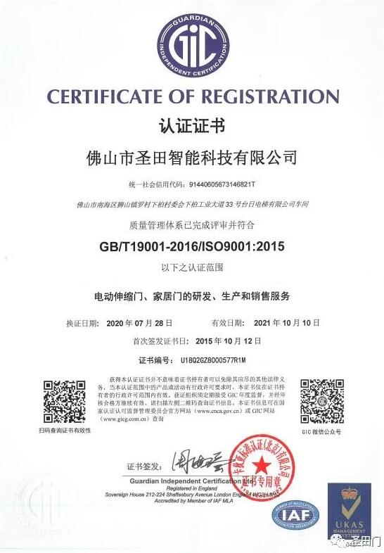 ISO9001質(zhì)量管理體系認(rèn)證
