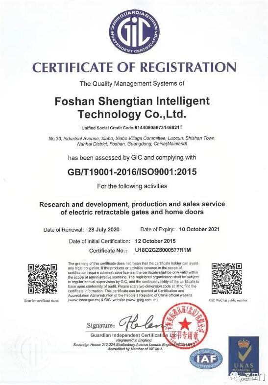 ISO9001質(zhì)量管理體系認(rèn)證