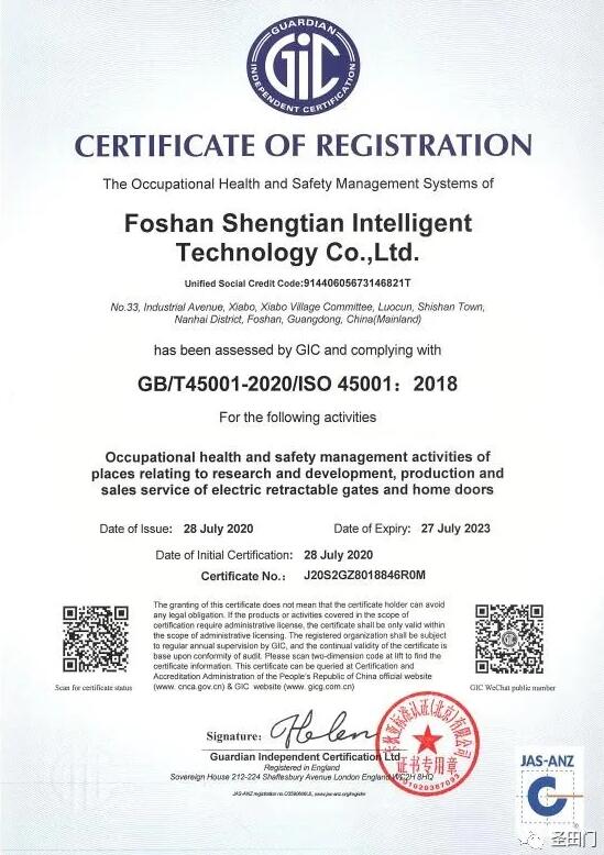 ISO45001職業(yè)健康安全管理體系認(rèn)證
