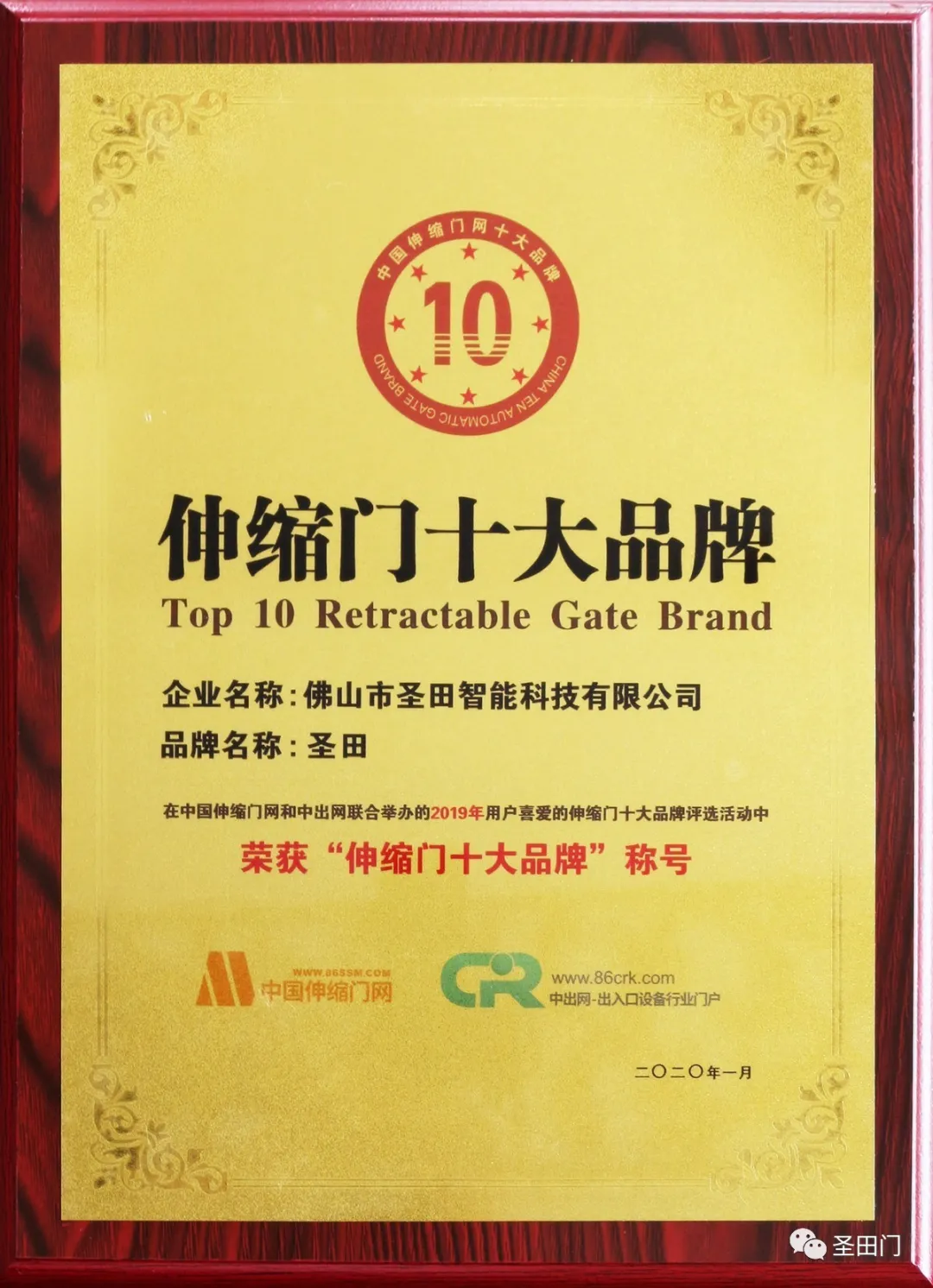 伸縮門(mén)十大品牌