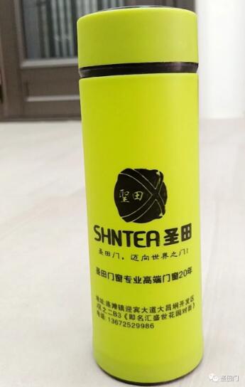 贈(zèng)送精美水杯一個(gè)