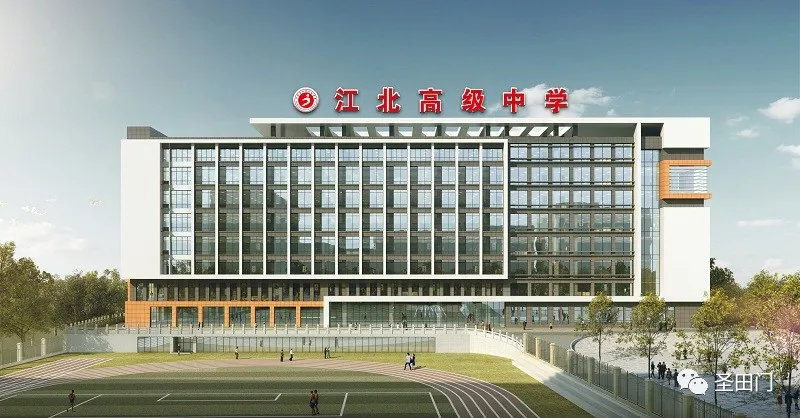 江北高級中學