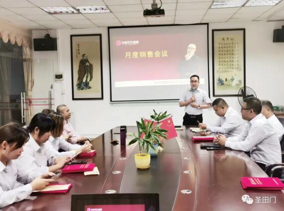 【目標(biāo)的力量 超乎想象】圣田11月銷(xiāo)售大會(huì)圓滿召開(kāi)！
