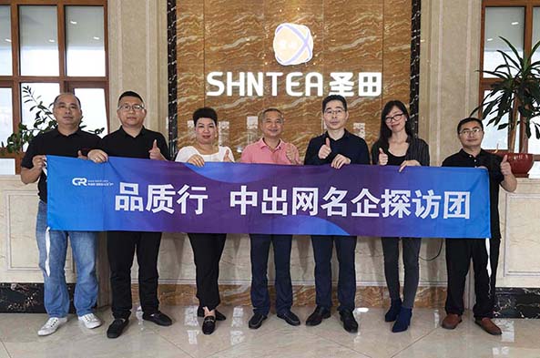 2022 中出網(wǎng)【品質(zhì)行】走進圣田科技
