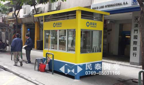 澳門(mén)國(guó)際銀行保安崗?fù)ぐ咐?- 中出網(wǎng)-智能出入口與停車(chē)充電門(mén)戶