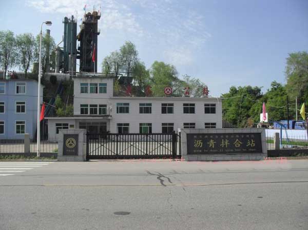 慶賀撫順出安智能懸浮門進(jìn)駐撫順新賓公路瀝青攪拌站