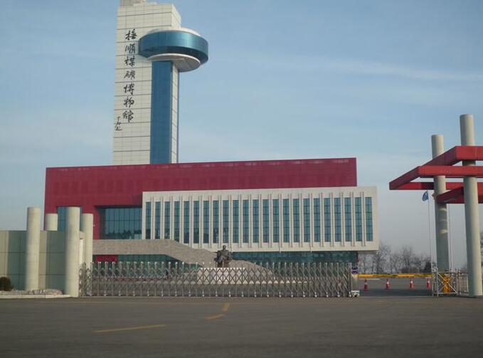 熱烈祝賀撫順出安智能電動(dòng)伸縮門進(jìn)駐撫順煤礦博物館