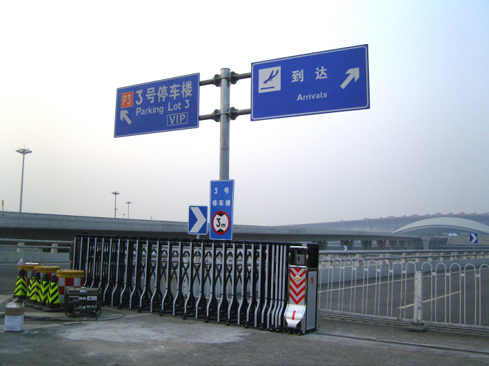 機場3號樓伸縮門工程案例 - 中出網(wǎng)-智能出入口門戶