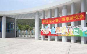 舟山市城西幼兒園電動(dòng)伸縮門(mén)案例