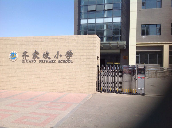 喜迎大同出安智能電動(dòng)伸縮門進(jìn)駐大同齊家坡小學(xué)