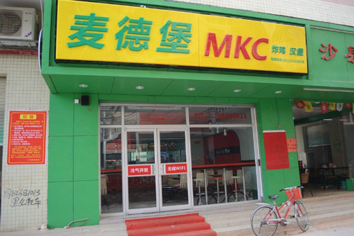 廣州白云區(qū)嘉禾望崗麥德堡餐飲店肯德基門工程案例 - 中出網(wǎng)-智能出入口門戶