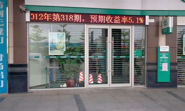 清遠(yuǎn)農(nóng)業(yè)銀行肯德基門工程案例 - 中出網(wǎng)-智能出入口門戶