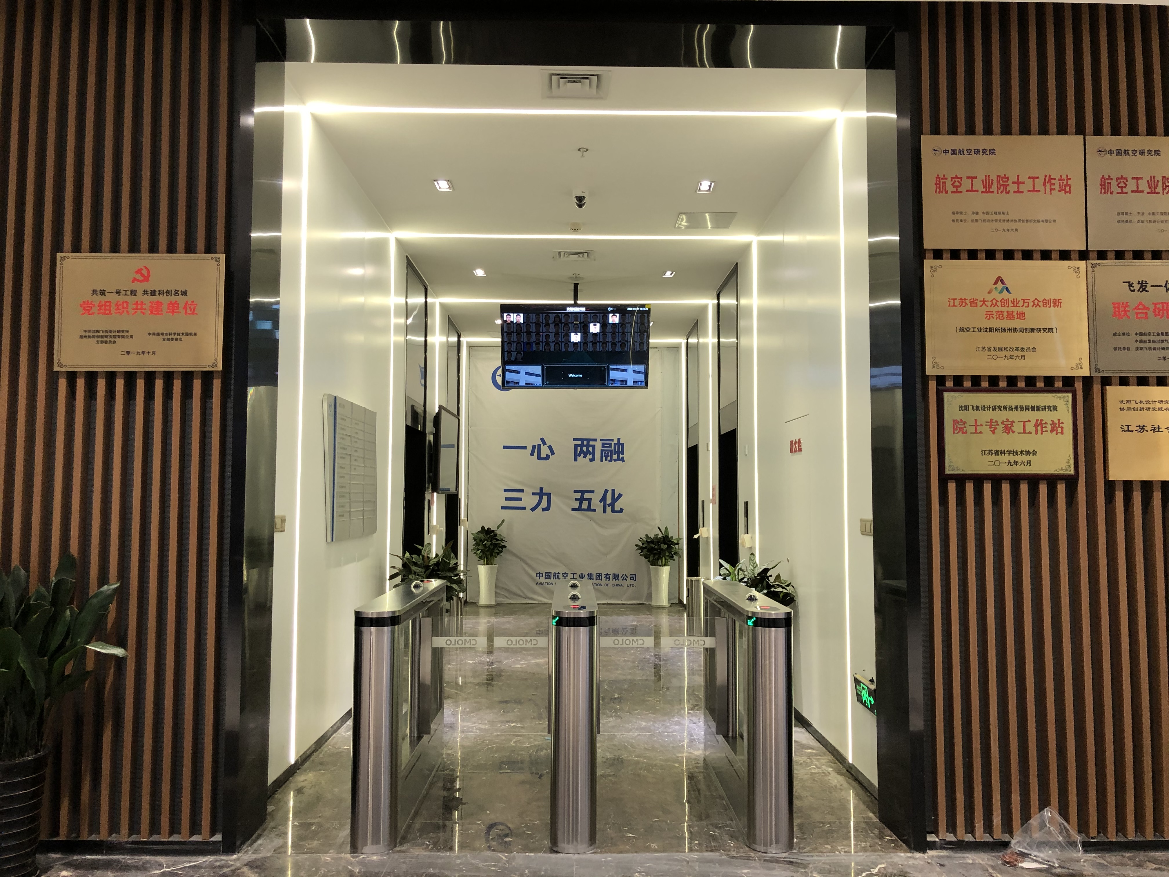 速通門