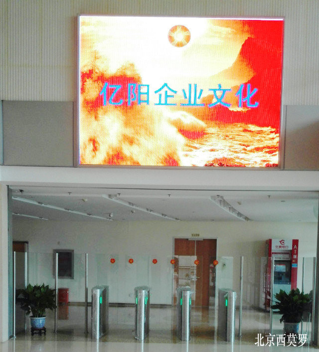 北京億陽集團(tuán) - 中出網(wǎng)-智能出入口門戶