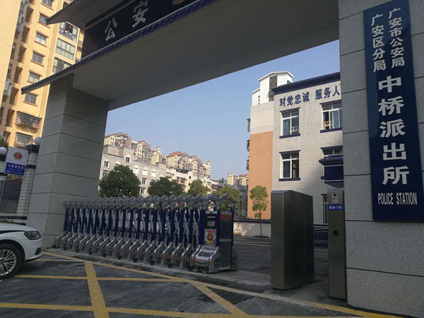 廣安中橋派出所電動(dòng)伸縮門(mén)案例 - 中出網(wǎng)-智能出入口門(mén)戶(hù)