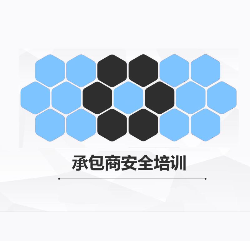 北京中控博業(yè)承包商管理信息系統(tǒng)