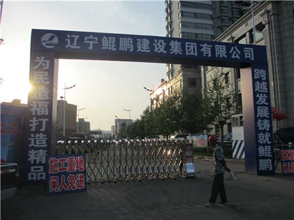 丹東鯤鵬建設(shè)集團有限公司伸縮門案例 - 中出網(wǎng)-智能出入口門戶