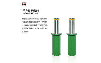 全自動升降柱