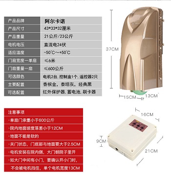臨安別墅鋁藝大門銅門專用智能八字遙控開門機(jī)
