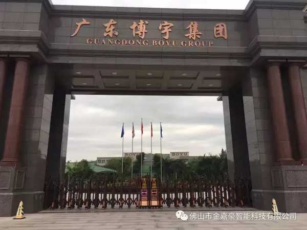 熱烈祝賀潮州出安智能伸縮門進(jìn)駐廣東博宇集團(tuán)