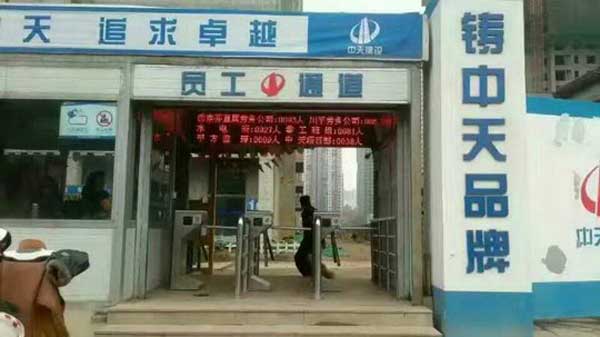 熱烈祝賀朔州出安智能通道閘進駐朔州中天房產