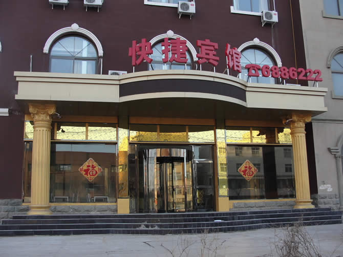 鐵嶺快捷賓館旋轉(zhuǎn)門案例 - 中出網(wǎng)-智能出入口門戶